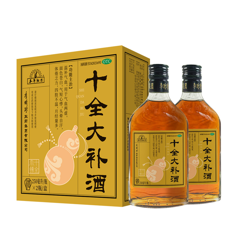 十全大补酒